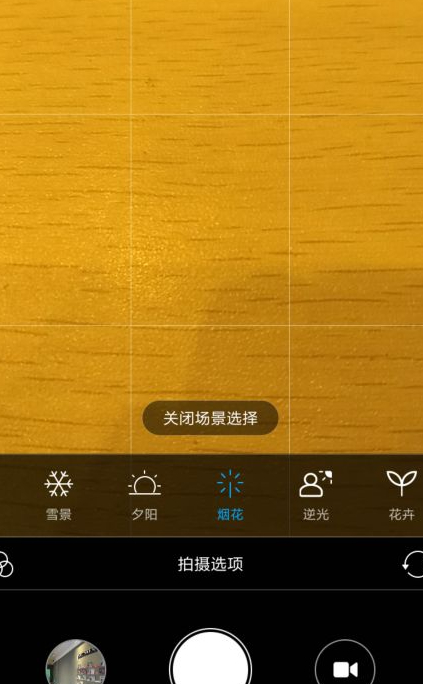 拍烟花夜景相机设置第6步