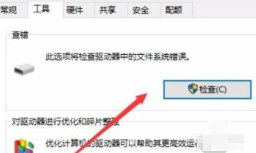 电脑驱动器怎么修复第4步