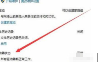 电脑驱动器怎么修复第9步