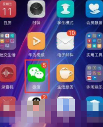 怎么登微信第1步