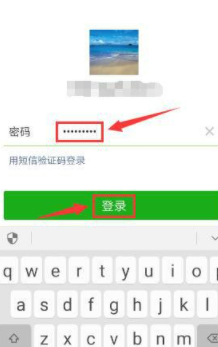 怎么登微信第2步