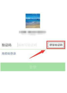怎么登微信第4步