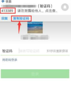 怎么登微信第6步