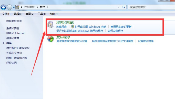 win7怎么卸载自带的IE浏览器第3步
