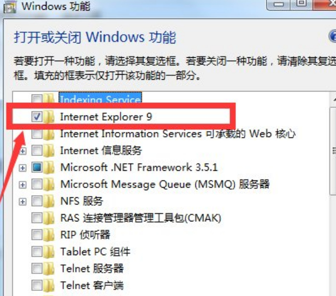 win7怎么卸载自带的IE浏览器第5步
