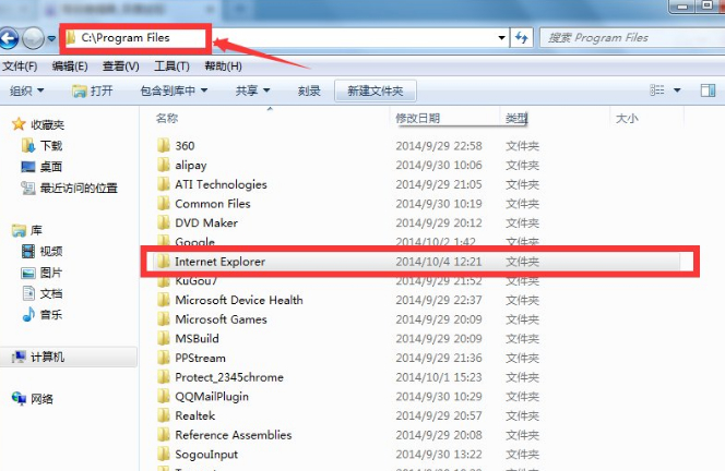 win7怎么卸载自带的IE浏览器第7步
