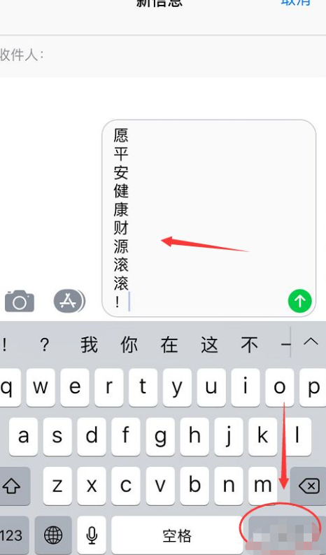 微信竖排个性签名复制第1步