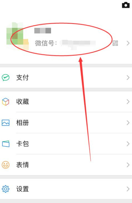 微信竖排个性签名复制第2步