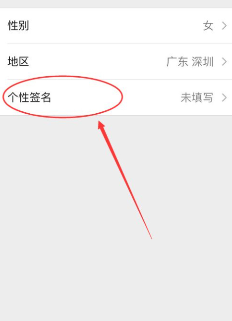 微信竖排个性签名复制第4步