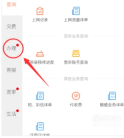 联通大王卡注销流程第3步
