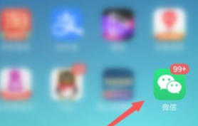 微信拍一拍的暗示第1步