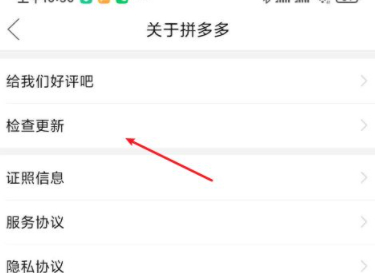 拼多多摇红包为什么摇不动第3步