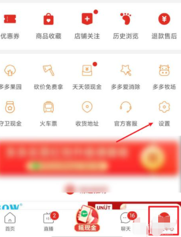 拼多多为什么摇不了红包第1步