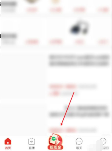 为什么我的拼多多摇不到红包第6步