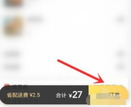 外卖到店自取怎么弄第6步