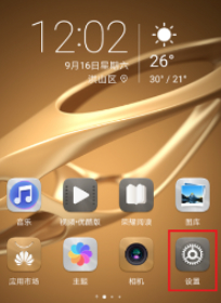 华为nfc功能怎么开启第1步