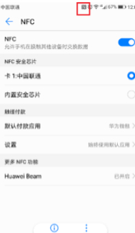 华为nfc功能怎么开启第5步