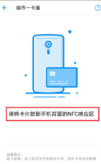 华为nfc功能怎么开启第6步