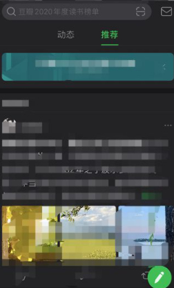 新版豆瓣怎么看豆列第1步