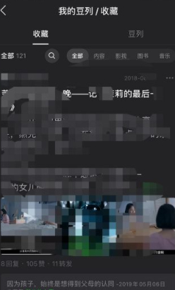 新版豆瓣怎么看豆列第4步