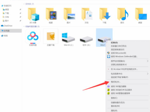 怎样格式化电脑第1步