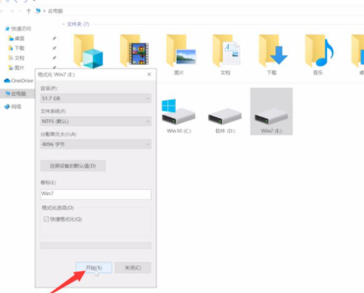 怎样格式化电脑第2步