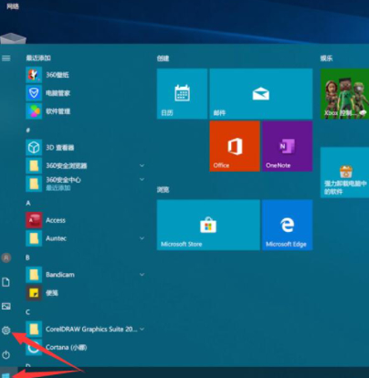 怎样格式化电脑第3步