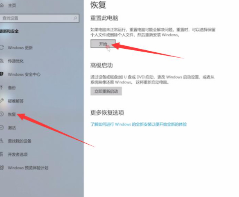 怎样格式化电脑第4步
