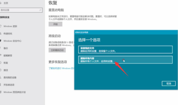 怎样格式化电脑第5步
