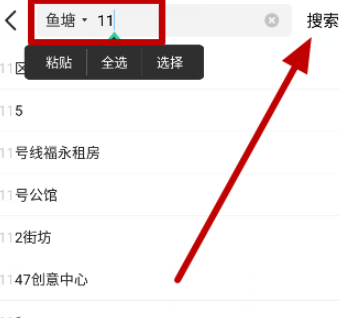 闲鱼鱼塘在哪里找第5步