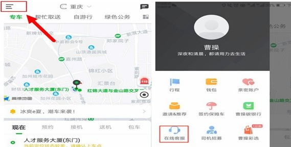 曹操出行怎么退本金第1步