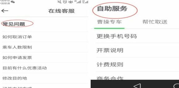 曹操出行怎么退本金第2步