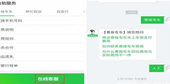 曹操出行怎么退本金第3步