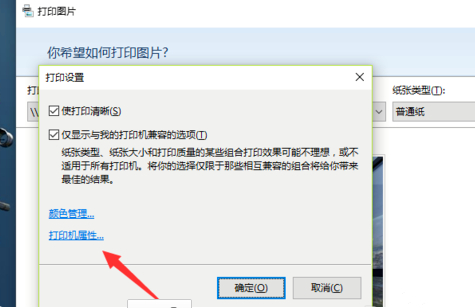 彩打怎么设置打印彩色第4步