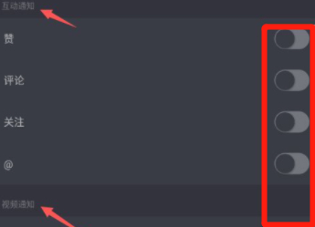 日历上显示抖音极速怎么取消第5步