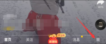 手机日历上显示抖音极怎么取消第1步