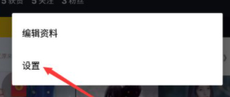 手机日历上显示抖音极怎么取消第3步