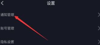 手机日历上显示抖音极怎么取消第4步