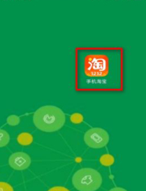 淘宝介入怎么操作第1步