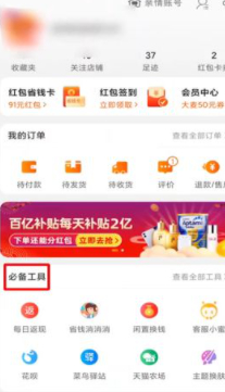 淘宝介入怎么操作第3步