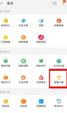 淘宝介入怎么操作第5步