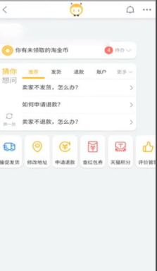 淘宝介入怎么操作第6步