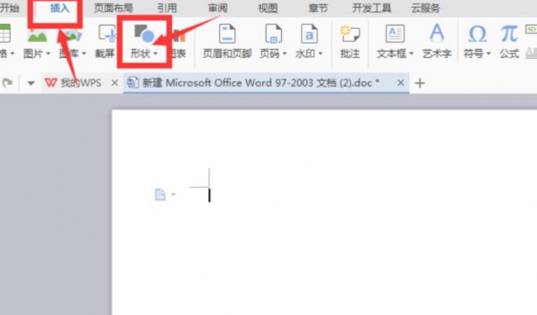 电子签章怎么制作第1步