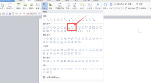 电子签章怎么制作第2步