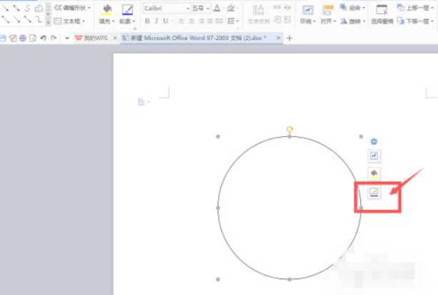电子签章怎么制作第3步