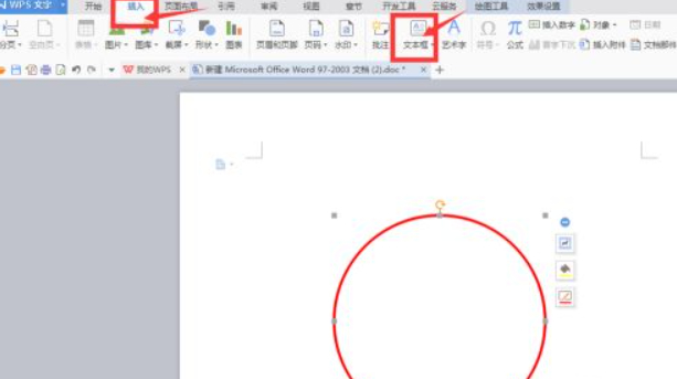 电子签章怎么制作第5步