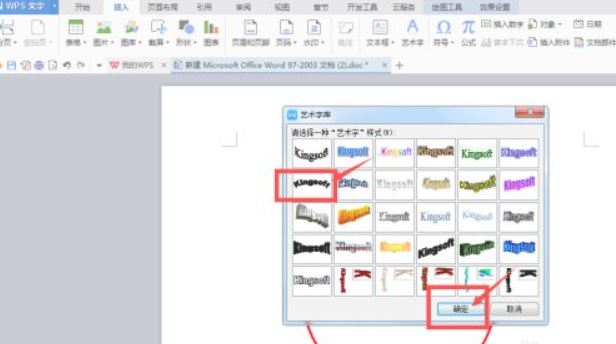 电子签章怎么制作第6步