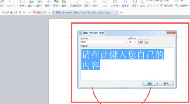 电子签章怎么制作第7步