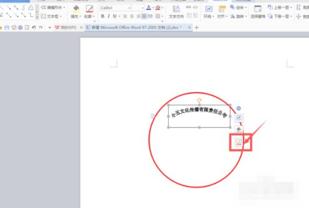 电子签章怎么制作第8步