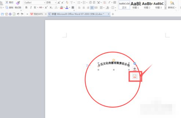电子签章怎么制作第9步